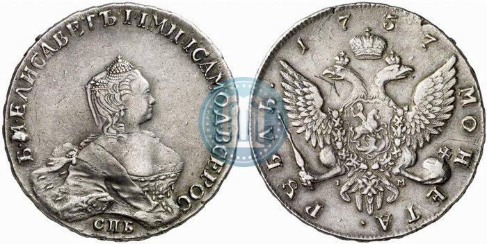 Фото 1 рубль 1757 года СПБ-IМ "Портрет работы Б. Скотта"