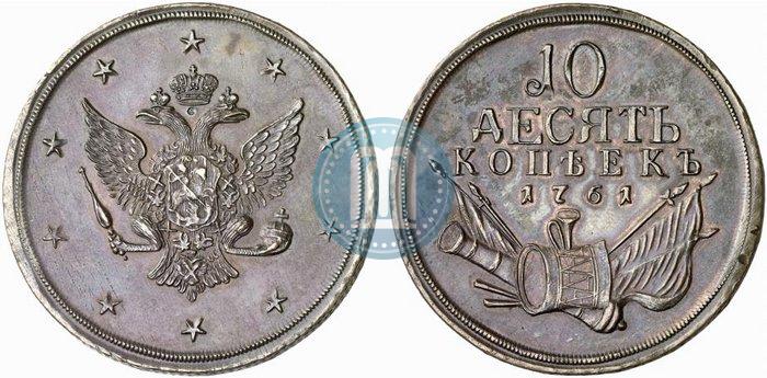 Picture 10 kopecks 1761 year  "Pattern"