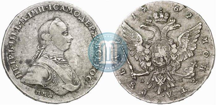 Фото 1 рубль 1762 года ММД-ДМ 