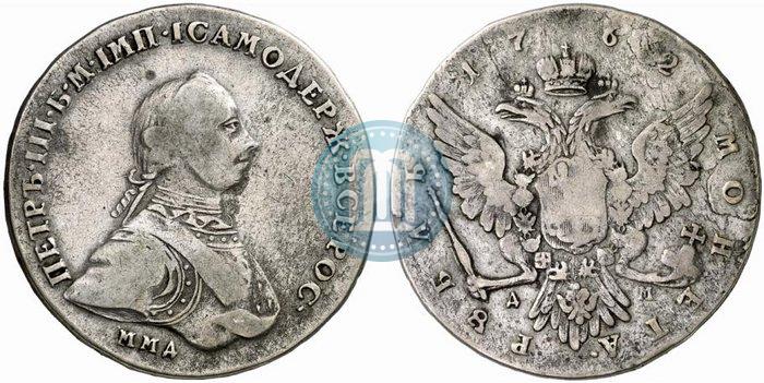 Picture 1 rouble 1762 year ММД-ДМ 