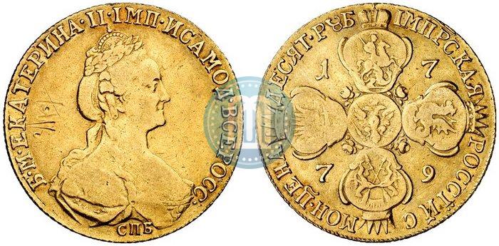 Фото 10 рублей 1779 года СПБ 