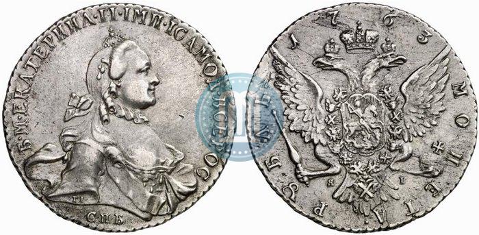 Picture 1 rouble 1763 year СПБ-ЯI 