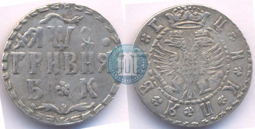 Picture Grivna 1709 year БК 