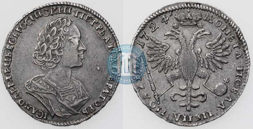 Фото Полтина 1724 года  "Портрет в античных доспехах"