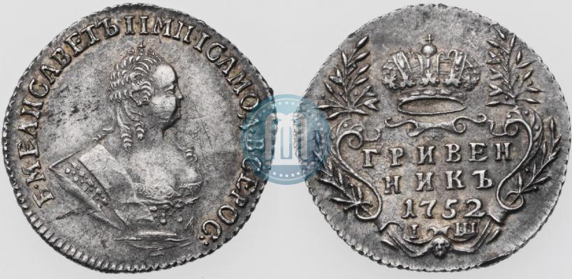 Фото Гривенник 1752 года IШ 