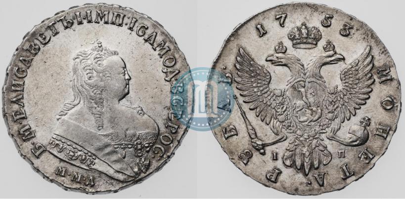 Фото 1 рубль 1753 года ММД-IП 