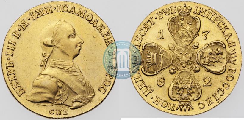 Picture 10 roubles 1762 year СПБ 