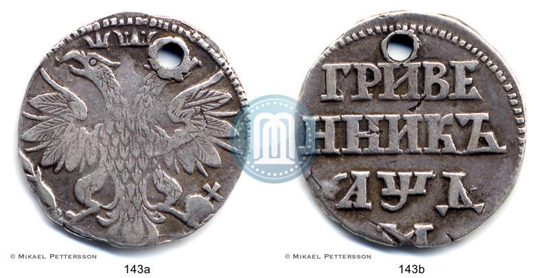Фото Гривенник 1704 года М 