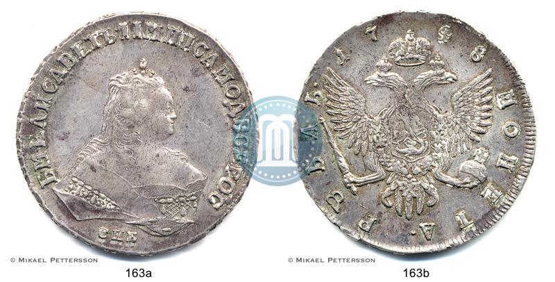 Picture 1 rouble 1748 year СПБ 