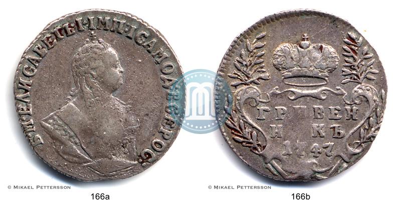 Фото Гривенник 1747 года  