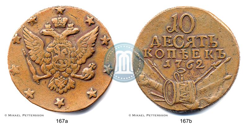Picture 10 kopecks 1762 year  