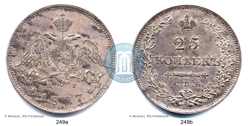 Фото 25 копеек 1827 года СПБ-НГ 