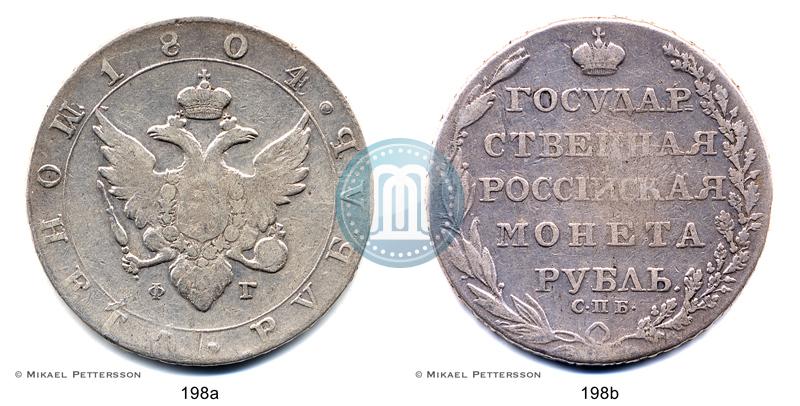 Picture 1 rouble 1804 year СПБ-ФГ 