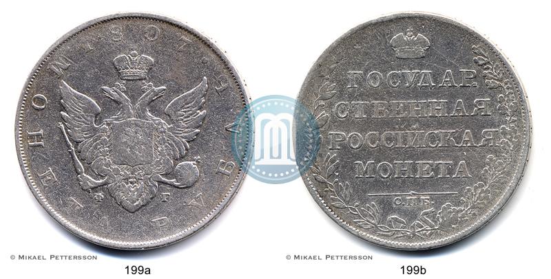 Фото 1 рубль 1807 года СПБ-ФГ 
