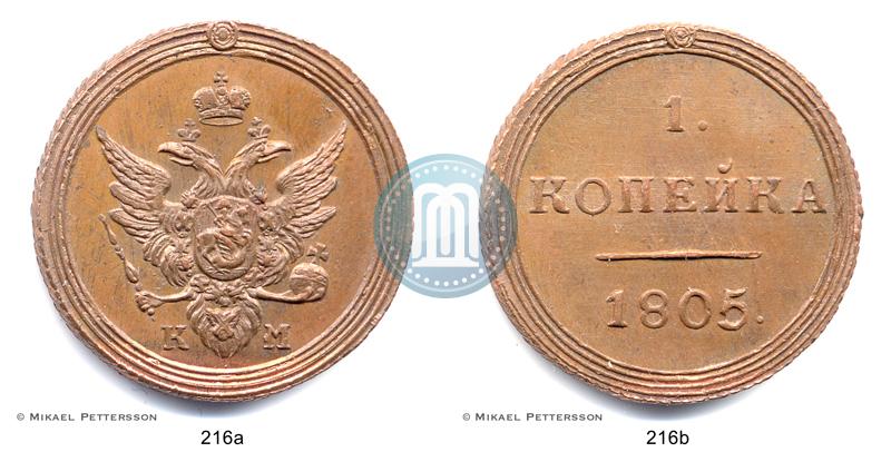 Picture 1 kopeck 1805 year КМ 