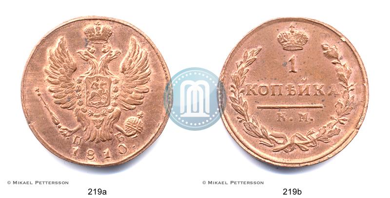 Picture 1 kopeck 1810 year КМ-ПБ 