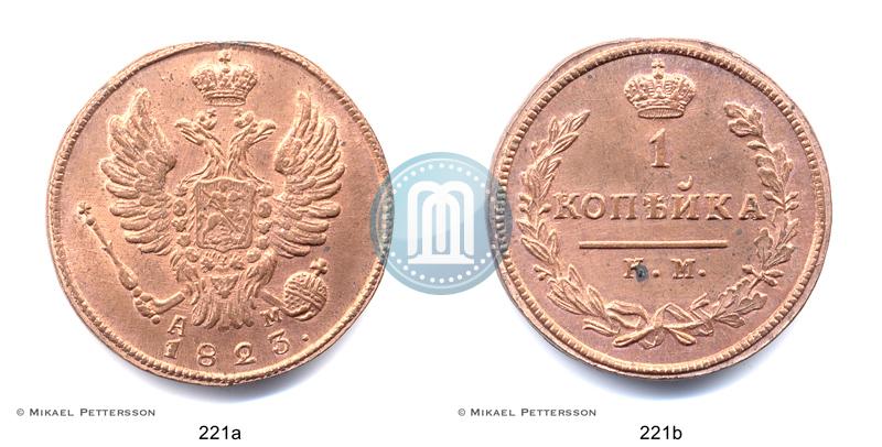Picture 1 kopeck 1823 year КМ-АМ 