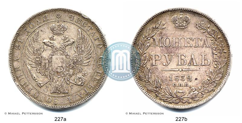 Picture 1 rouble 1832 year СПБ-НГ 