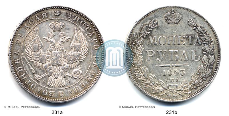 Picture 1 rouble 1843 year СПБ-АЧ 