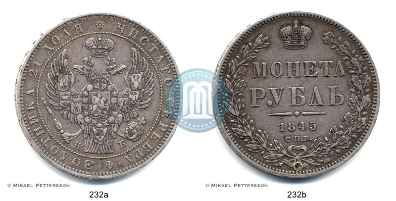 Фото 1 рубль 1845 года СПБ-КБ 