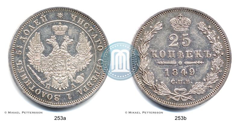 Фото 25 копеек 1849 года СПБ-ПА 