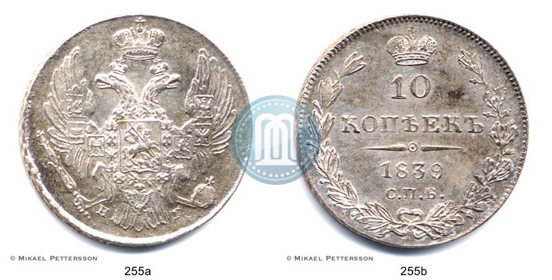 Picture 10 kopecks 1839 year СПБ-НГ 