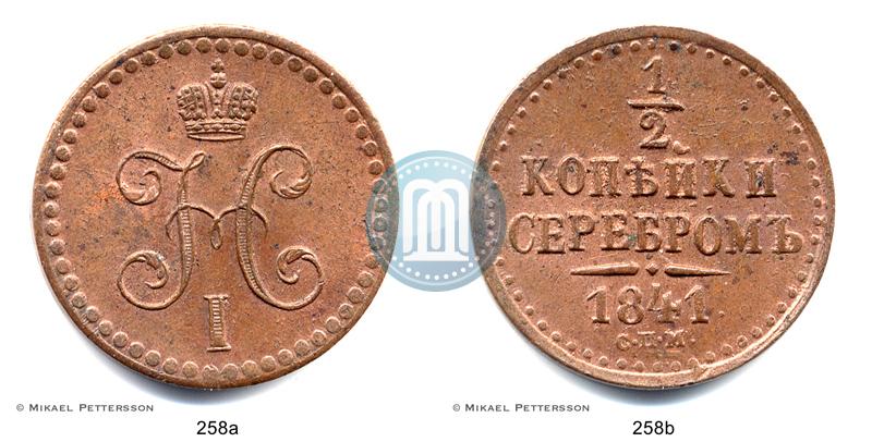 Picture 1/2 kopeck 1841 year СПМ 