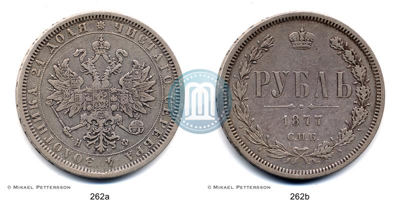 Picture 1 rouble 1877 year СПБ-НФ 