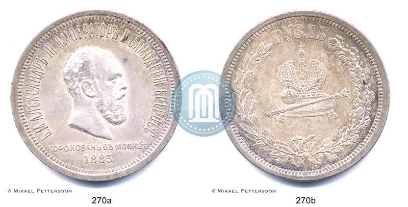 Фото 1 рубль 1883 года ЛШ "В память Коронации Императора Александра III"
