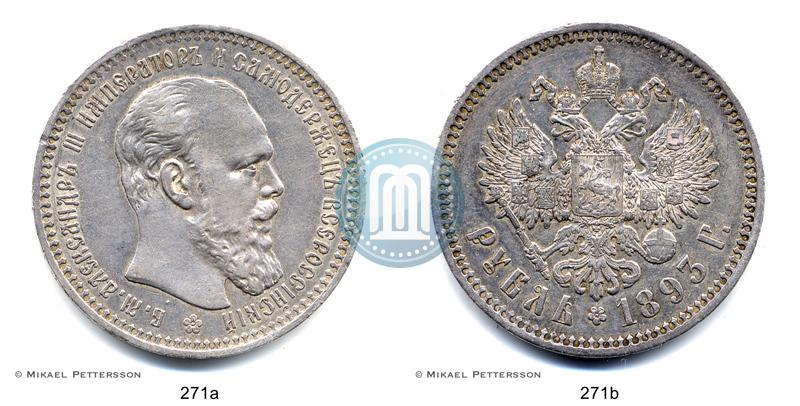 Picture 1 rouble 1893 year (АГ) 