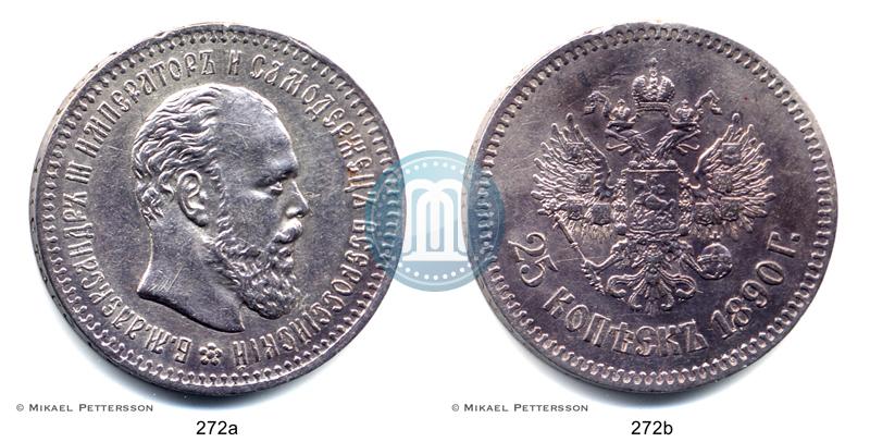Picture 25 kopecks 1890 year (АГ) 