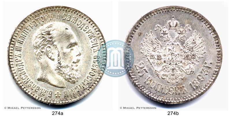 Picture 25 kopecks 1893 year (АГ) 