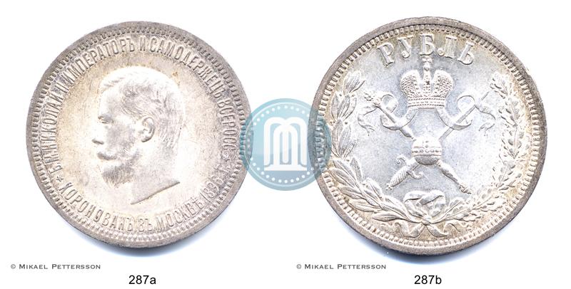 Фото 1 рубль 1896 года (АГ) "В память коронации Императора Николая II"