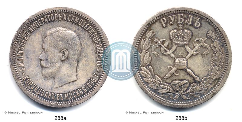 Picture 1 rouble 1896 year (АГ) "On the coronation of the Emperor Nicholas II"