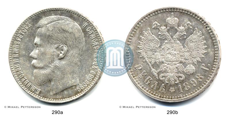 Фото 1 рубль 1898 года (**) 