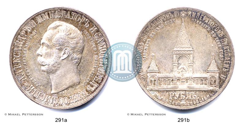 Picture 1 rouble 1898 year (АГ)-А.Г. "Alexander II Monument "