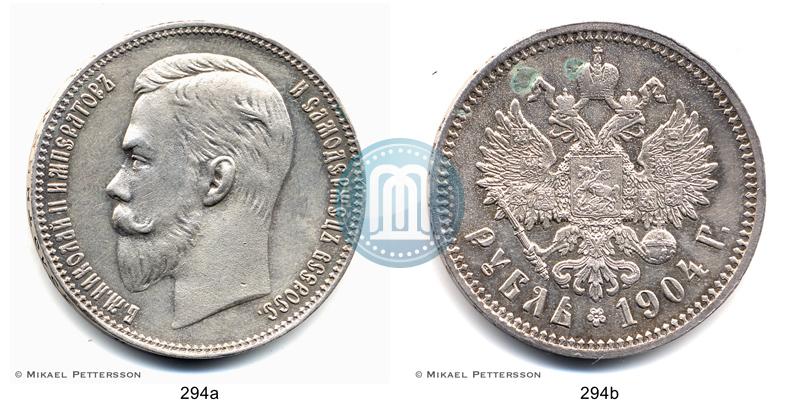 Picture 1 rouble 1904 year (АР) 