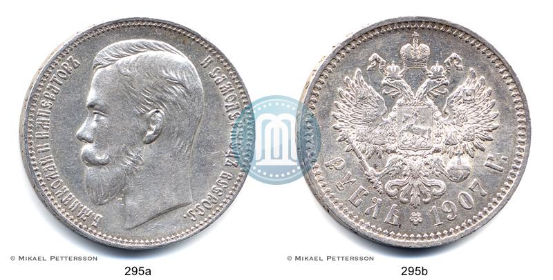 Picture 1 rouble 1907 year (ЭБ) 
