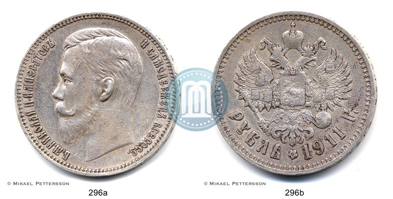 Picture 1 rouble 1911 year (ЭБ) 