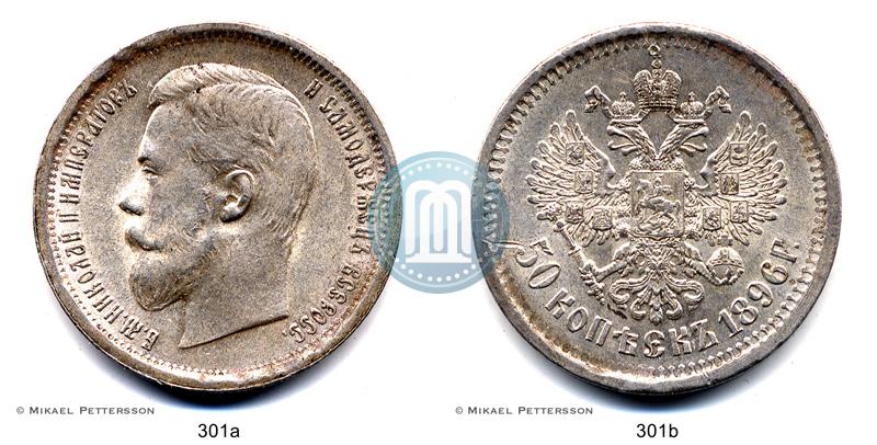 Picture 50 kopecks 1896 year (АГ) 