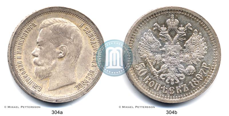 Фото 50 копеек 1897 года (*) 