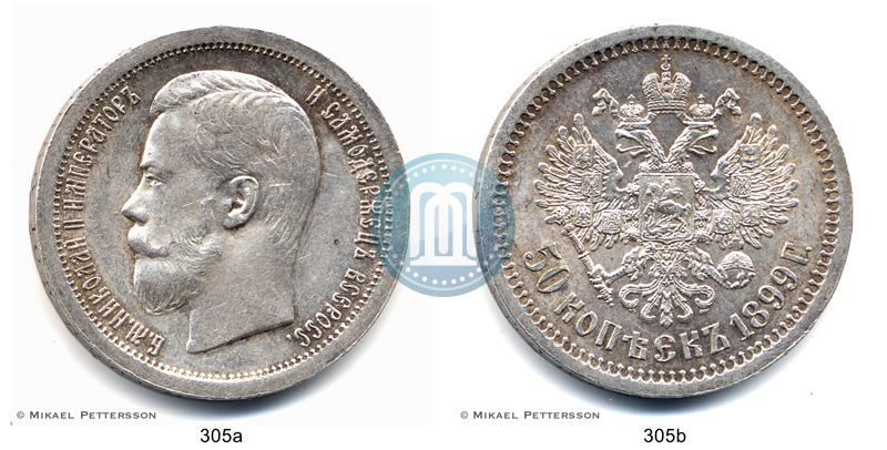 Фото 50 копеек 1899 года (*) 