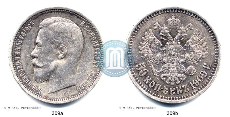 Picture 50 kopecks 1909 year (ЭБ) 
