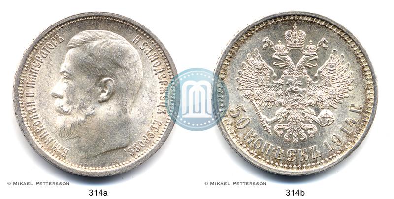 Picture 50 kopecks 1914 year (ВС) 