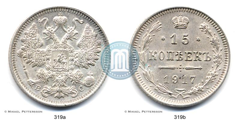 Picture 15 kopecks 1917 year ВС 