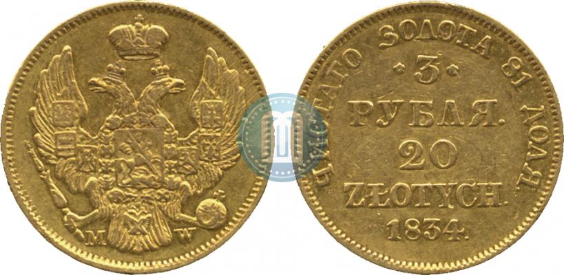 Picture 3 roubles - 20 złotych 1834 year MW 
