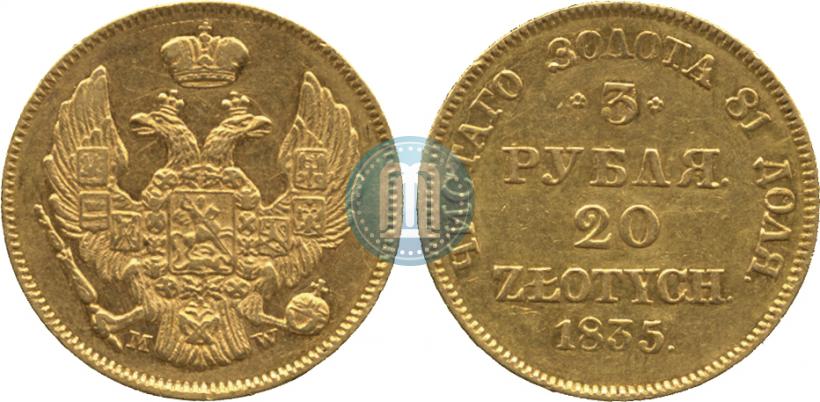 Picture 3 roubles - 20 złotych 1835 year MW 