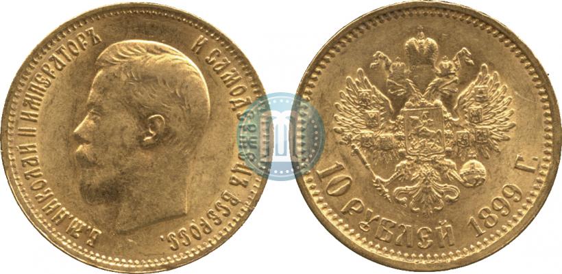 Picture 10 roubles 1899 year (АГ) 
