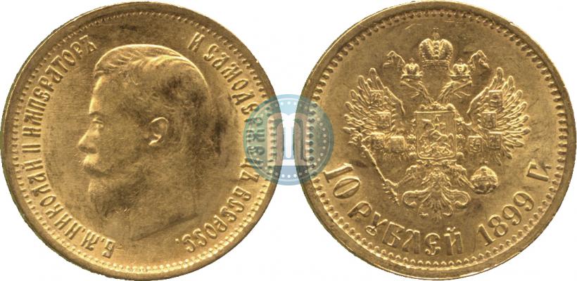 Picture 10 roubles 1899 year (АГ) 
