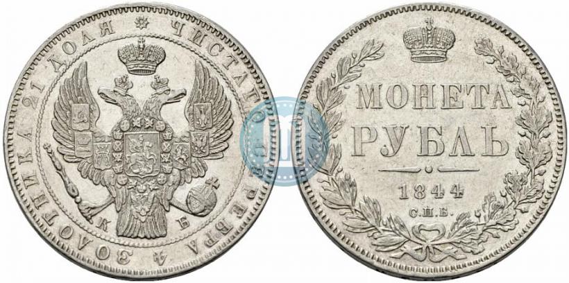 Picture 1 rouble 1844 year СПБ-КБ 